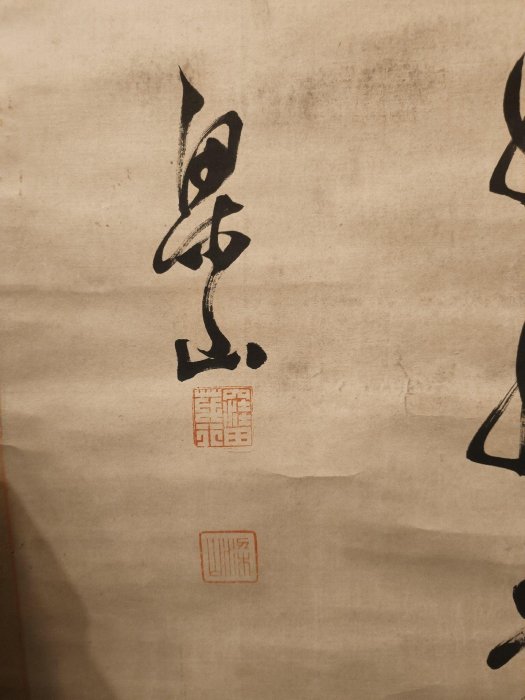 嚴選日本古風書法掛軸，紙本天桿設計，尺寸187cmx64cm，無軸優級品