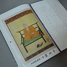 「弘法大師八百五十年忌奉加帳 天和三年五月二日」東寺印 未使用 1帖|空海真言宗 弘法大師八百五十年忌奉加帳 天和三年五月二日」東寺印 未使用 1