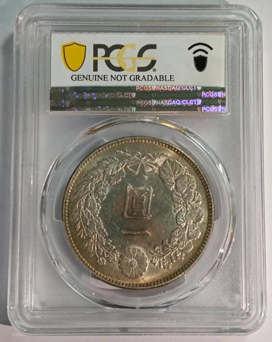 大正三年日本龍銀PCGS UNC97 金黃包漿漂亮轉輪光強[認證編號44216326