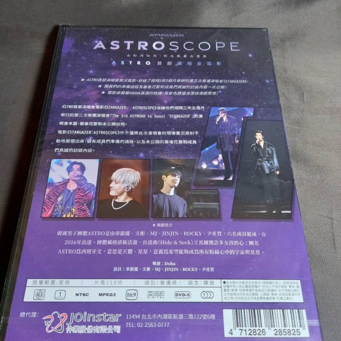 全新《STARGAZER: ASTROSCOPE》DVD ASTRO首部演唱會實況及幕後