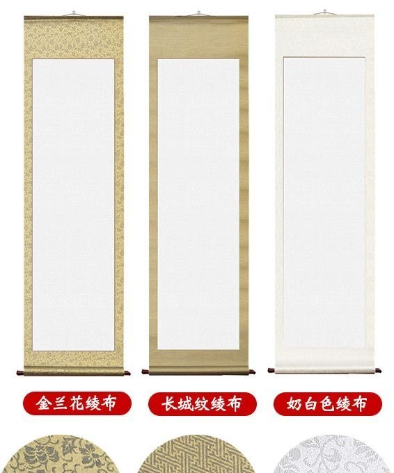 禾洛書屋】空白卷軸/掛軸〈四尺對開/畫心33×138cm〉全绫精装裱(三色