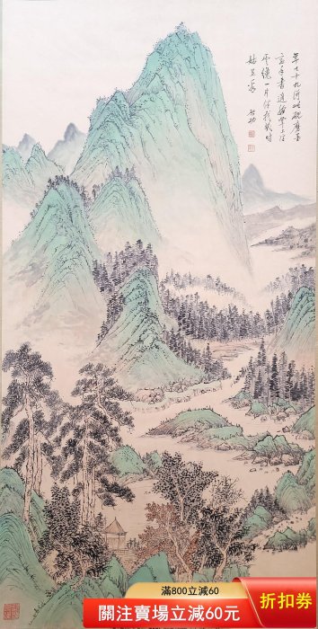 可議價ALT357 啟功紙本山水立軸畫心尺寸68x136厘米203540古玩收藏擺件