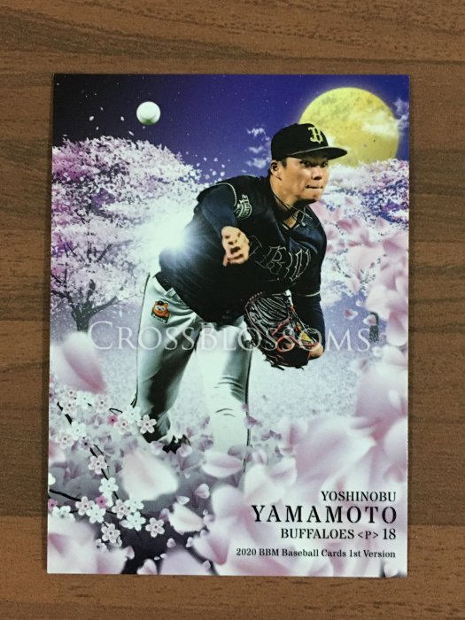 BBM 2020 オリックス 山本由伸 crossblossoms 直筆サイン BBM 2020