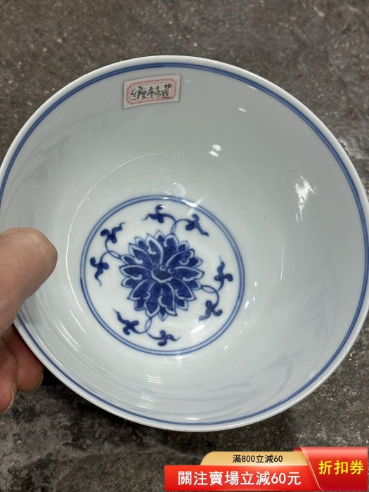 清代光緒官窯青花纏枝蓮紋碗，底部有“大清光緒年制”款識，胎質細膩
