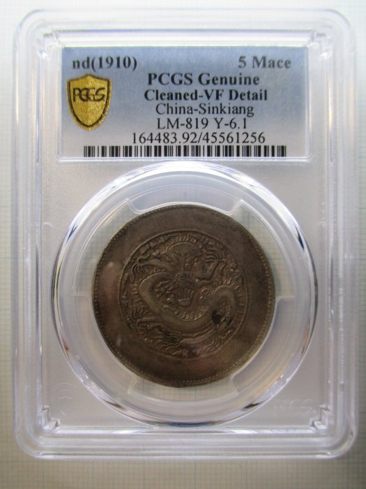 新疆餉銀五錢的價格推薦- 2025年11月| 比價比個夠BigGo