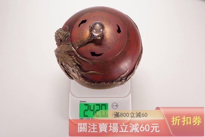 可議價米田秀保作水晶摘細工浮雕云龍銅香爐重2.42千克肚徑14cm 高14.5