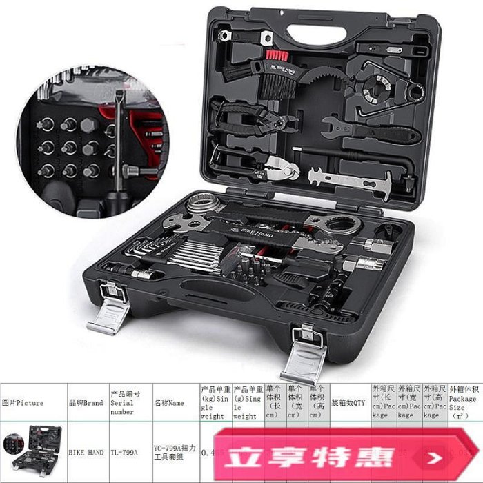 BIKEHAND自行車套裝修車修理工具YC-799碳纖車扭力工具便攜套裝| Yahoo拍賣
