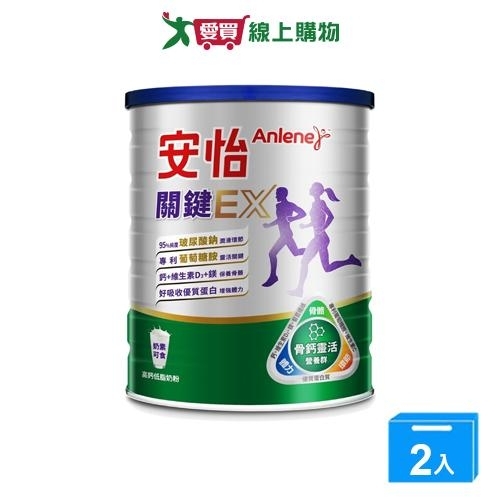 安怡關鍵高鈣奶粉750g【兩入組】【愛買】