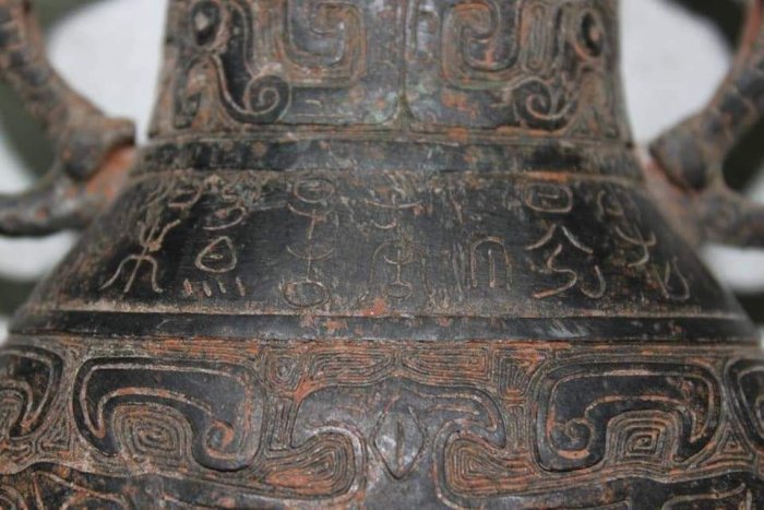 商周青銅酒器觶。觶是一種古代飲酒用的器皿，青銅製造。中國古代傳統禮