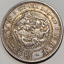 大日本明治二十八28年一圓壹圓1元龍銀銀幣銀元銀圓日本龍銀日本銀幣