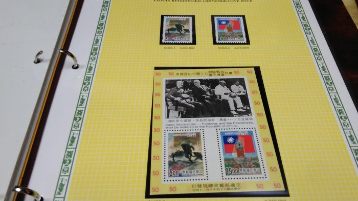 方爸爸的黃金屋】《中華民國84年郵票年度冊(活頁本)郵票面值749.5元