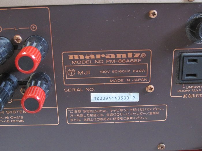 Marantz PM-88aSEステレオプリメインアンプと3HEAD SD-63 Marantz PM-88aSEの仕様 マランツ