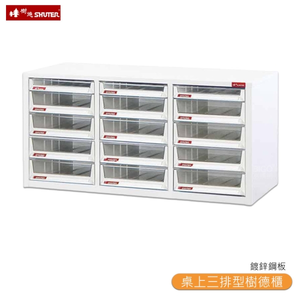 【SHUTER樹德】 A4XM3-12H3P 桌上三排型樹德櫃 桌上型樹德櫃 資料櫃 檔案櫃 檔案櫃 置物櫃 公文櫃