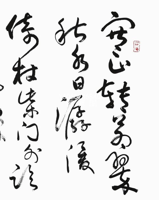 藏寶閣（書畫作品）沈鵬書法手寫四尺橫幅草書王維詩寒山轉蒼翠商務禮品