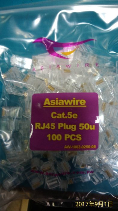 電子街3C特賣會 Cat.5e 8P8C 水晶接頭 網路頭 三叉50u RJ-45 Plug(100PCS/包)