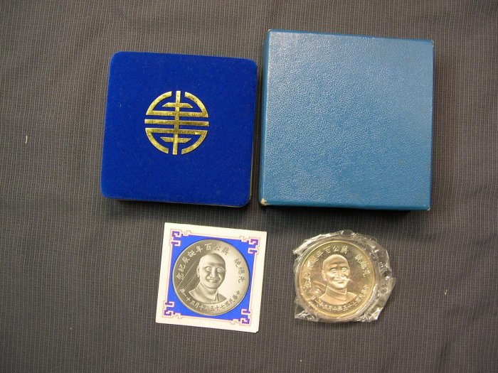 [古倉]-民國75年 蔣公百年誕辰紀念銀章-無補保真-111173