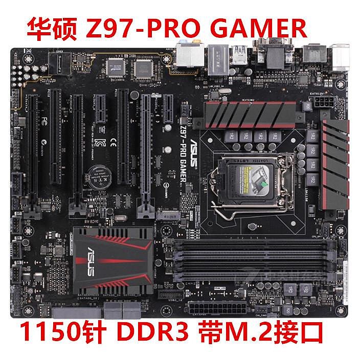 成色新 華碩Z97-PRO GAMER/K R2.0/A/C/P/AR H97 Z97主板1150針