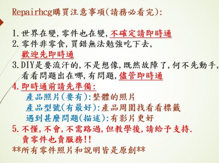 HCG和成小便斗PC板組(感應器),適用型號AF437A,AF459A | Yahoo拍賣