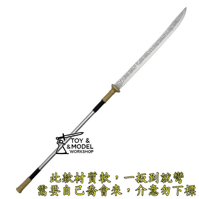 現貨- 送刀架】『 朴刀』22cm 鋅合金材質刀劍兵器武器模型No.9280