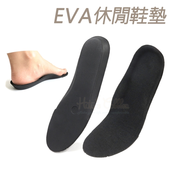 糊塗鞋匠 優質鞋材 C186 EVA休閒鞋墊 1雙 EVA鞋墊 EVA足弓鞋墊 EVA減震鞋墊