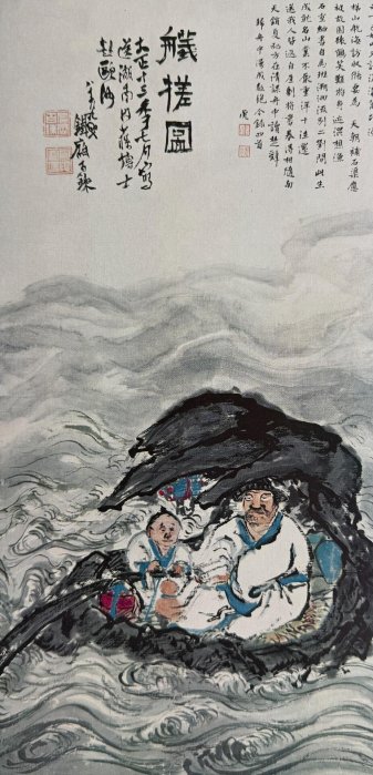 鐵齋／京都国立博物館監修／朝日新聞社 日本京都國立博物館監修【富岡鐵齋】畫集全美品帶原裝錦盒和紙盒朝日