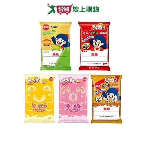 乖乖玉米脆果/脆條狠大包系列(牛奶糖/香濃巧克力/原味脆條/草莓煉乳脆條/玉米濃湯)(75-80【愛買】