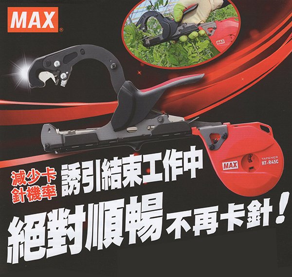 工具屋】*含稅* MAX 結束機三入套裝組HT-R45C / 結束釘/ 鹿頭牌