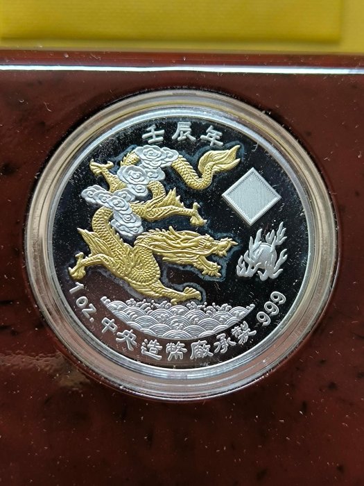 2012 中国 龍年（壬辰）記念銀貨 1キログラム プルーフ発行枚数3,800枚 2012年壬辰龍年1盎司精鑄生肖銀幣（ 鍍金版） | Yahoo拍賣