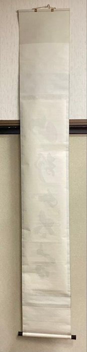 茶道具 古物品 軸一行「山静如太古」眞翠宗匠 皇風煎茶 森下眞翠 箱書きなし 茶掛軸單行書山靜如太古森下真翠無箱| Yahoo拍賣