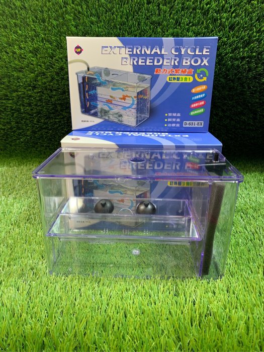 水族最便宜］雅柏動力式繁殖盒、隔離盒、飼育盒、治療盒（缸外型3合1