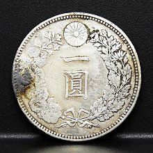周日結標】(XYZ093-1)=明治24年日本龍銀1圓銀幣=1枚(修補)=重約