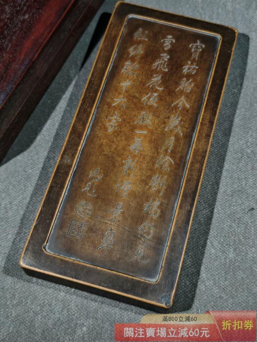 三希堂黃松花硯，紅木合，硯面上方刻滿漢紋大印【天子之寶】硯形簡【佟