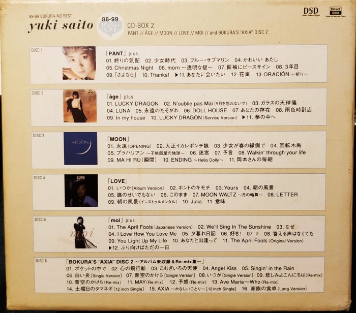 CD-BOX 2　Yuki Saito 、 斉藤由貴［CD］ box1-330x293.jpg
