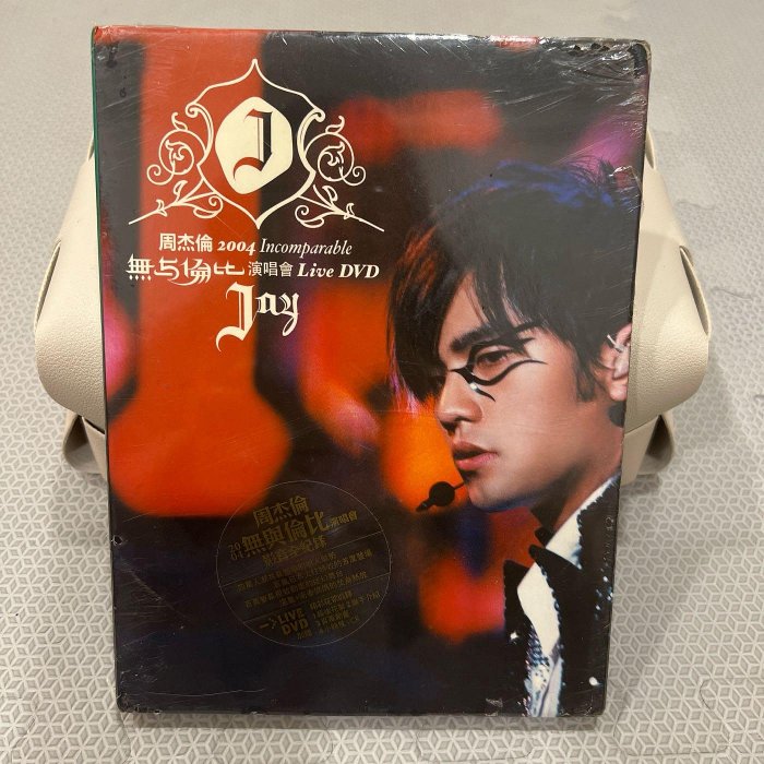 周杰倫2004 無與倫比演唱會Live的價格推薦- 2025年8月| 比價比個