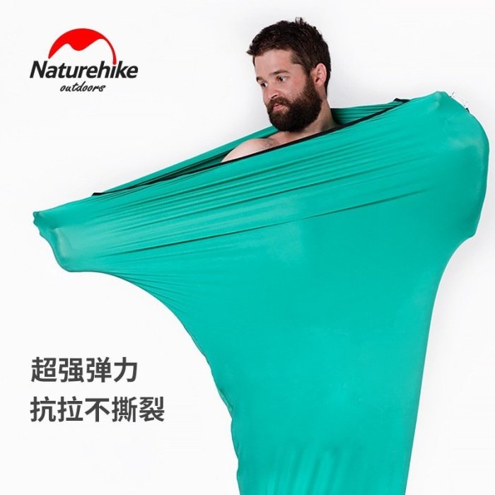 -Naturehike NH挪客戶外旅行出差酒店隔髒睡袋露營睡袋內膽 Sleeping Bag Liner