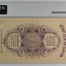1911年臺灣銀行發行龍鳳金壹圓券PMG VF35 [編號2033815-007]【和美郵幣