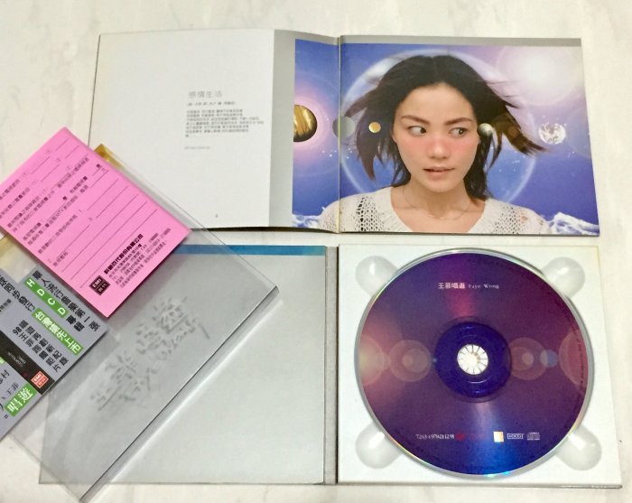 王菲 フェイ ウォン 唱遊 Deluxe Edition 唱遊豪華價特別版 王菲Faye Wong 1998 唱遊[ 首批豪華價特別版] / EMI 科藝百代台灣紙盒