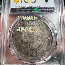 四川銀幣軍政府壹圓pcgs-優惠推薦2025年9月| Yahoo拍賣