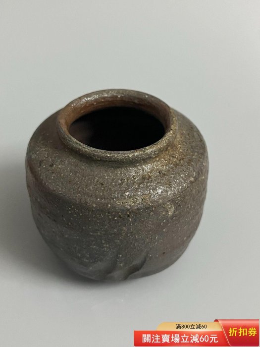 日本回流，備前燒茶入，初代難波好陽，全品原盒，蓋子紋理，尺寸口3.5