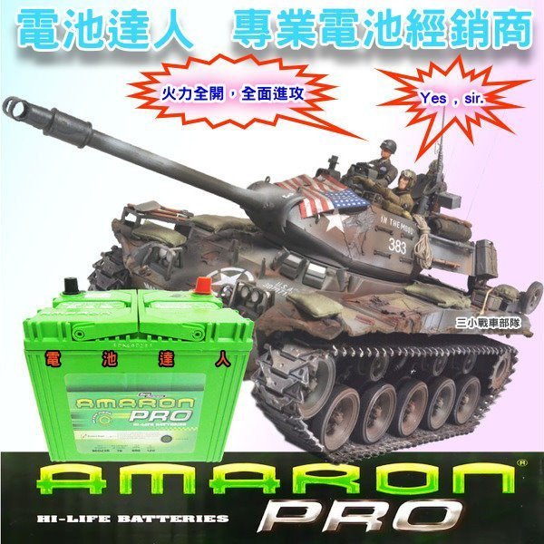 【允豪電池達人】105D31L 愛馬龍 電池 起亞 雙龍 現代 柴油車 95D31L 125D31L 145D31L