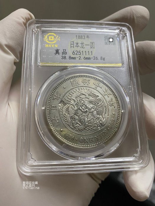 大型　一圓銀貨　明治16年 新1円銀貨 明治16年（未使用）日本貨幣商協同組合鑑定書付 - セキグチ