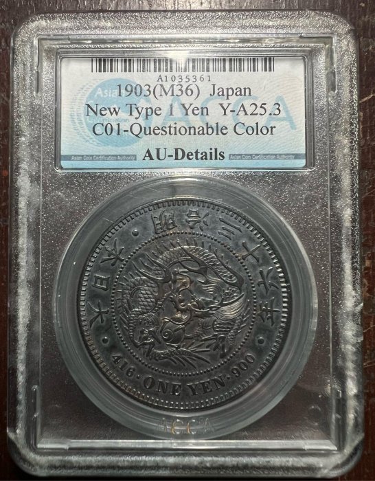 日本龍銀明治36年壹圓的價格推薦- 2025年11月| 比價比個夠BigGo