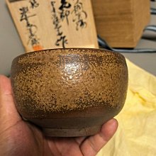 日本備前燒人間國寶金重陶陽作抹茶碗備前燒分銅印陶陽抹茶碗潮香庵