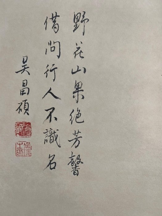 代號AC147《吳昌碩花卉》帶圖形四尺純手繪材質：宣紙裝裱尺寸：220cm