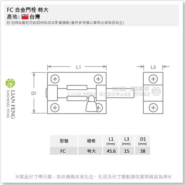 【工具屋】*含稅* FC 合金門栓 特大 附螺絲 金色 門閂 門扣 門鉤 門窗 閂鎖 鎖扣 平閂 平栓 鋁窗 木窗 固定 | Yahoo拍賣