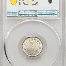 特價】【高分】 PCGS MS64 1929年民國18年孫像孫中山壹毫1角壹角廣東省