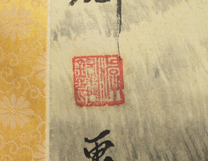翁圖仮表装掛軸/仙嶺筆 翁圖仮表装掛軸/仙嶺筆