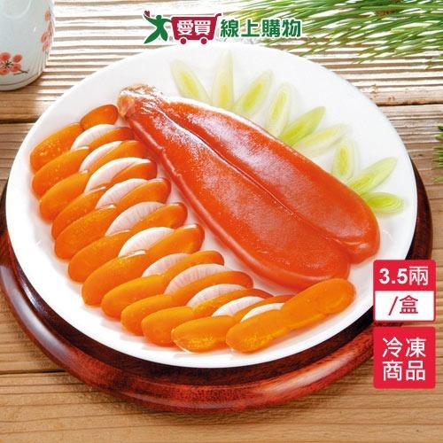 臺灣烏魚子3.5~4兩/盒【愛買冷凍】