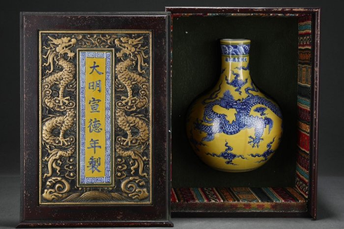 H508---舊藏明宣德年制黃地青花龍鳳紋天球瓶。瓷器尺寸高：28厘米