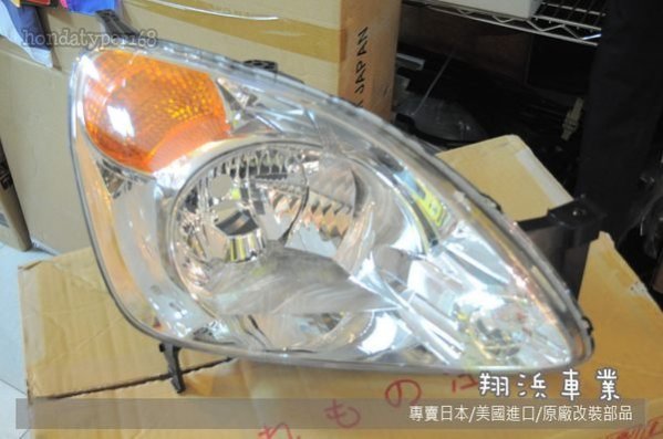 【翔浜車業】HONDA 本田(日本純正)CRV2代 CRVII 日規大燈組(HID用)◎特價限量一組